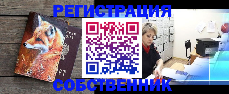 прописка для кредита в Курчалом