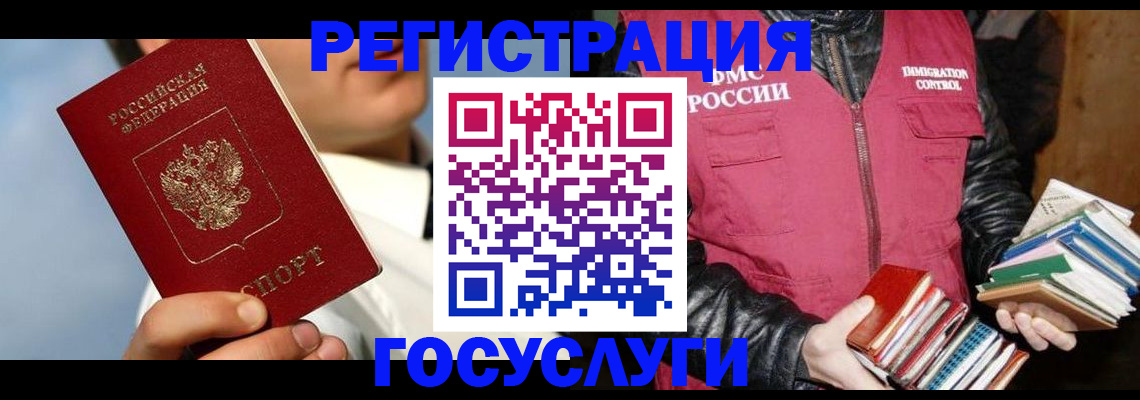 временная регистрация надежно в Курчалом