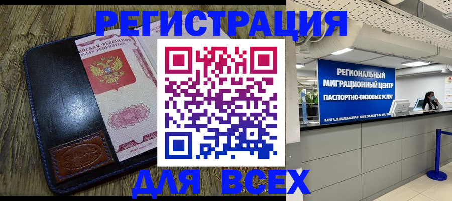 временная регистрация госуслуги в Курчалом