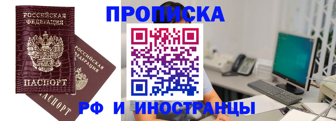 где прописаться в Курчалом