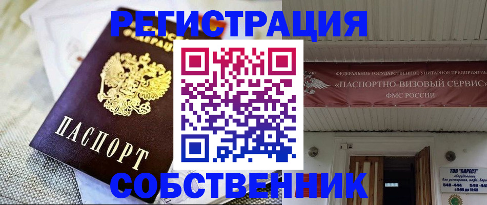 временная прописка в Курчалом