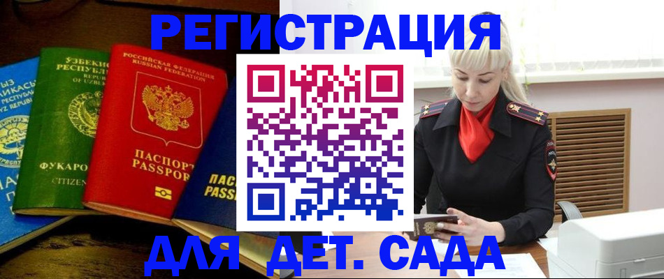 прописка гарантия в Курчалом