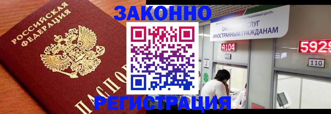 временная прописка в Курчалом