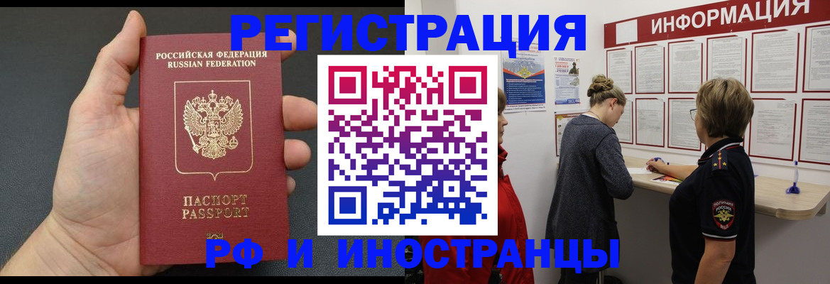 прописка гарантия в Курчалом